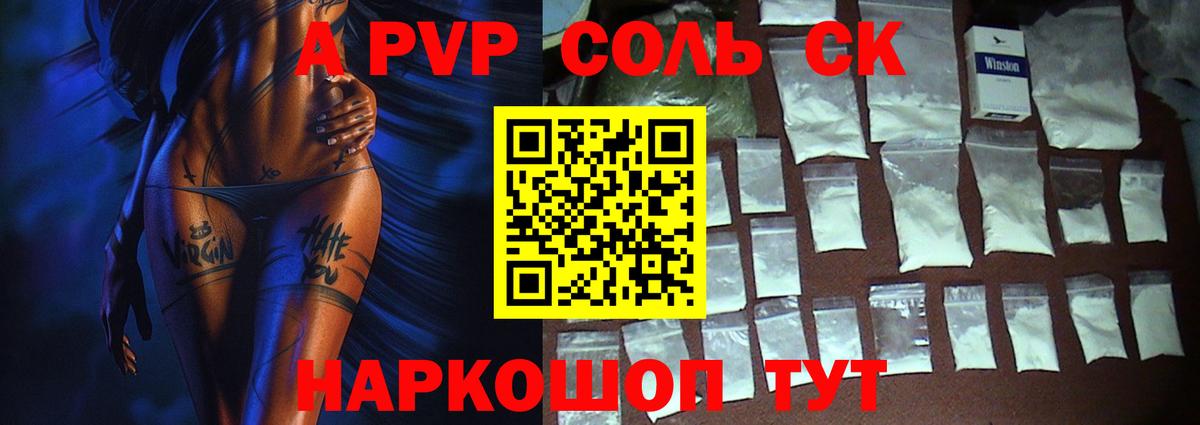 Трёхгорный  А ПВП  Вход с VPN  Альфа ПВП СК КРИС  Alfa_PVP Crystall  А ПВП СК 