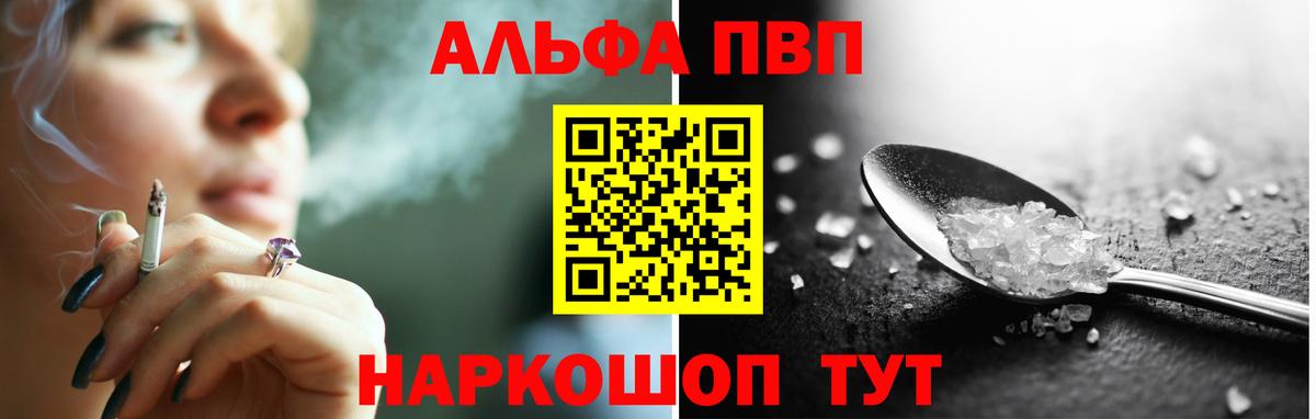А ПВП Соль Трёхгорный