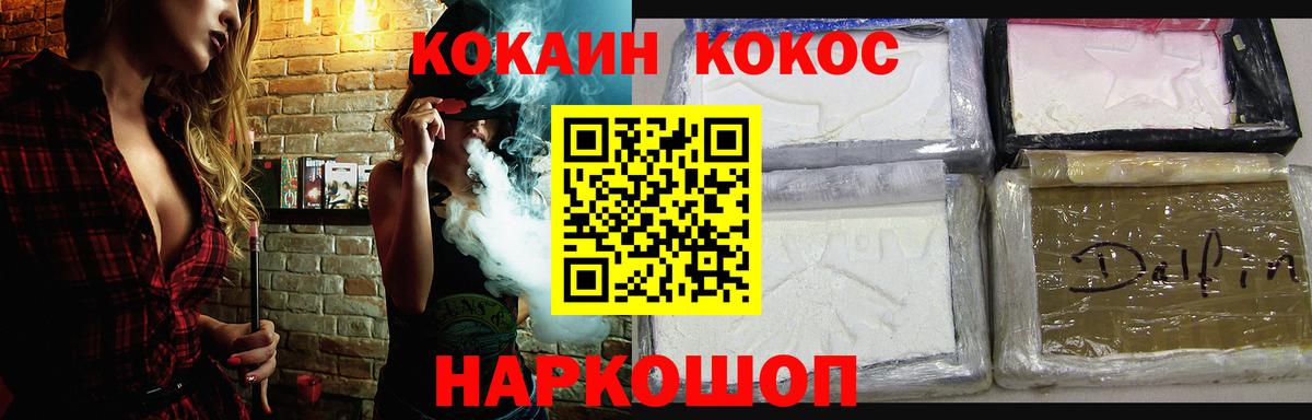 Кокаин Эквадор  КОКАИН 98%  купить  сайты  Трёхгорный  Вход с VPN 