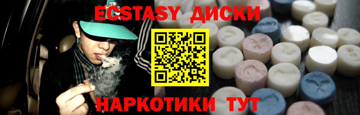 ЭКСТАЗИ ешки  Ecstasy louis Vuitton  Трёхгорный  наркотики  Вход с VPN  Ecstasy 