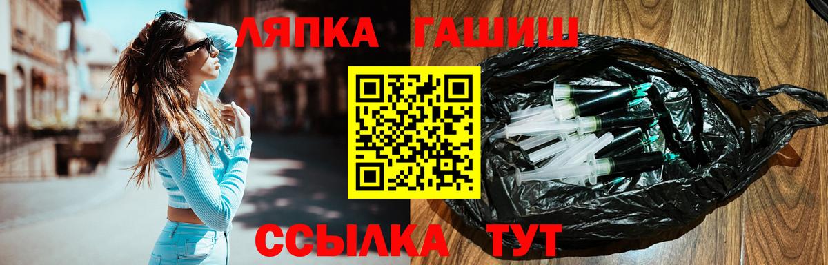 ГАШИШ ice o lator  ГАШ  купить закладку  Вход с VPN  Трёхгорный 