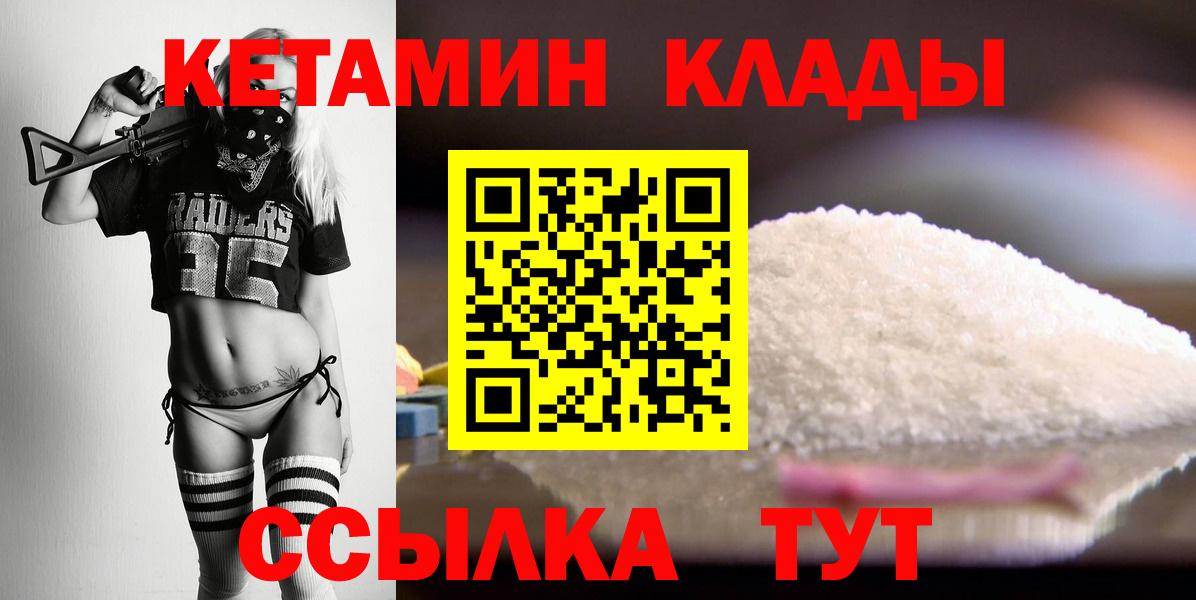 Трёхгорный  mega ССЫЛКА  Вход с VPN  Кетамин ketamine  КЕТАМИН ketamine 
