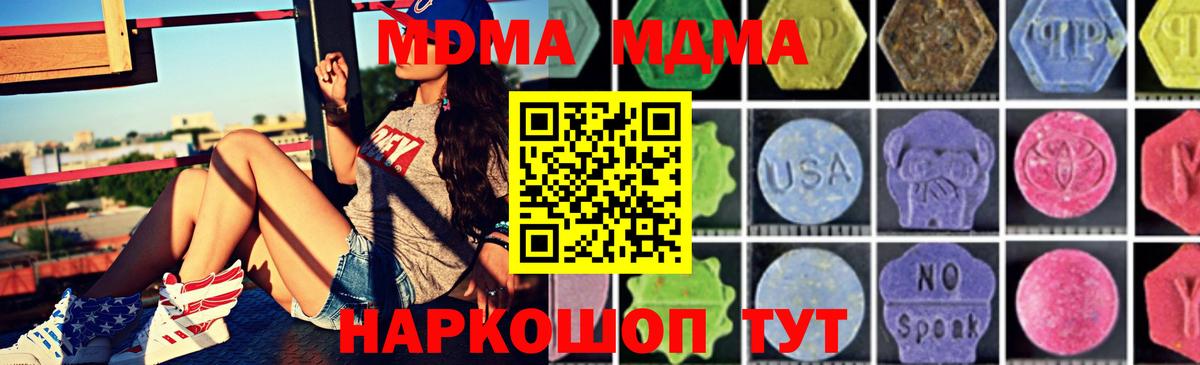МДМА молли Трёхгорный