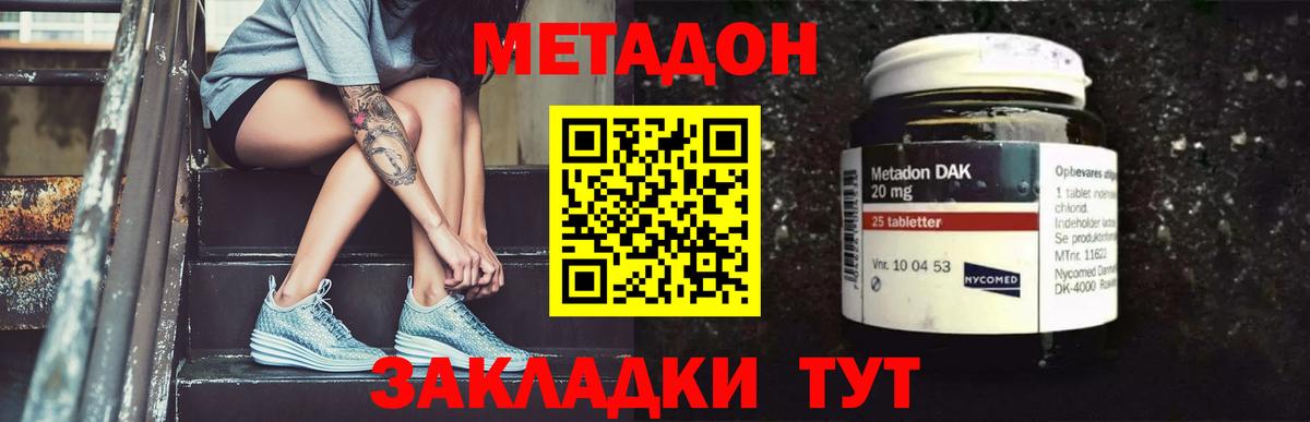 Метадон белоснежный Трёхгорный