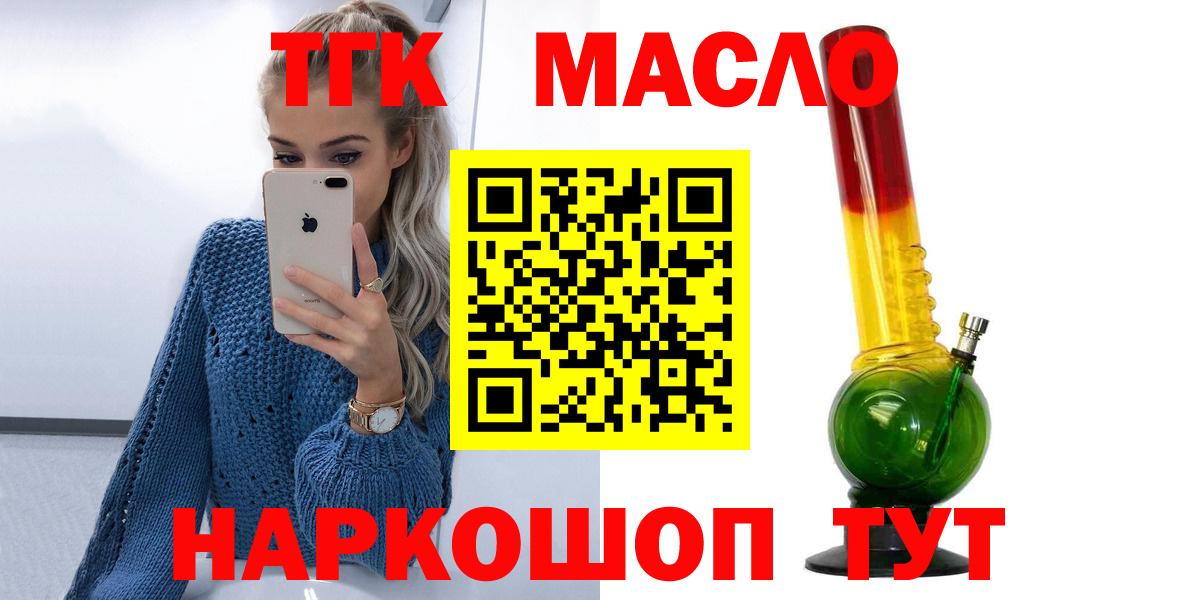Дистиллят ТГК вейп с тгк Трёхгорный